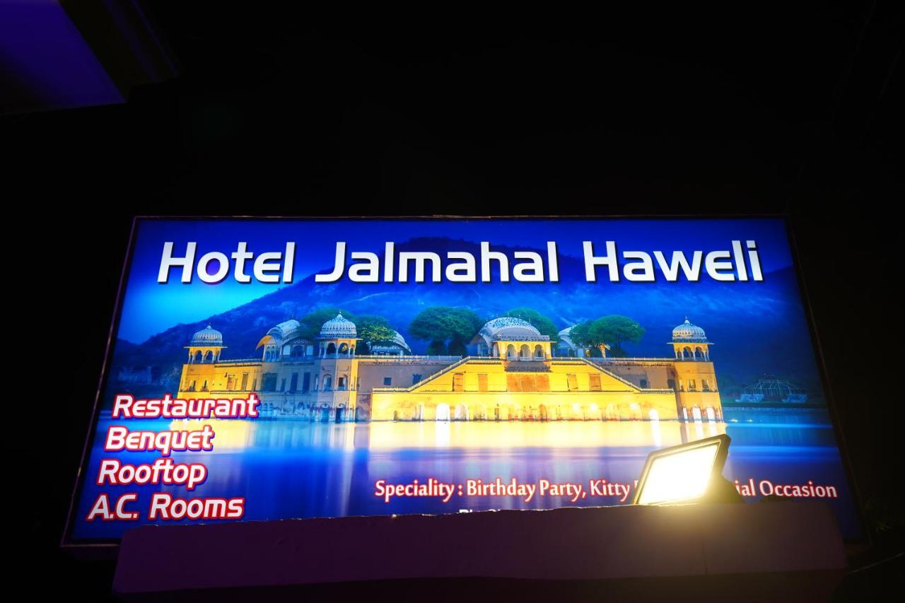 Hotel Jal Mahal Haveli Τζαϊπούρ Εξωτερικό φωτογραφία
